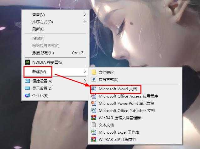 11、在桌面空白处，鼠标右击选择【新建】选择【Microsoft Word 文档】。