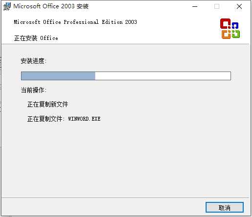 9、软件安装中（大约需要2分钟）。