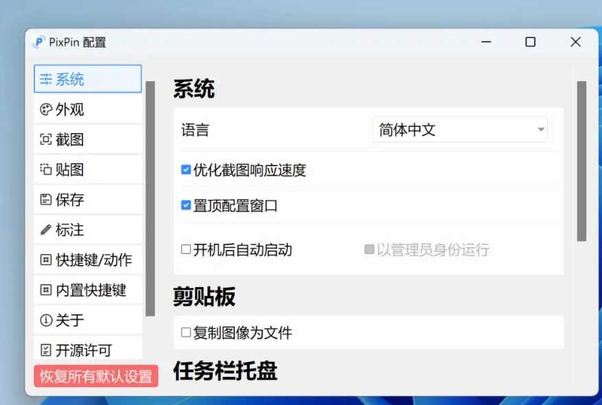 6.①点击电脑桌面右小角【隐藏符】②鼠标右击【p】③点击【配置】。安装成功！