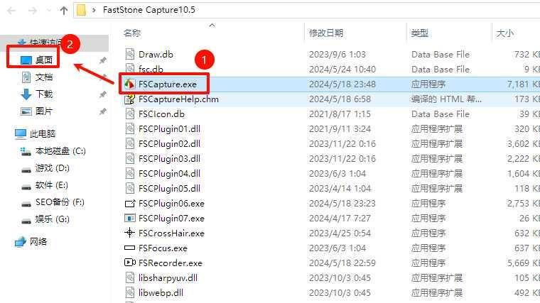 3.双击打开拖动后的【FastStone Capture】的文件夹。