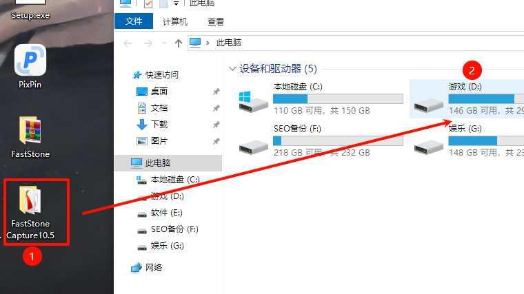 2.将解压后的【FastStone Capture】文件夹拖动到【安装磁盘位置，如D盘】。
