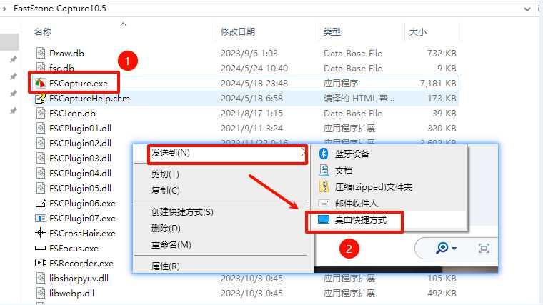 4.鼠标右击【FastStone Capture】选择【显示更多选项】。选择【发送到】选择【桌面快捷方式】。