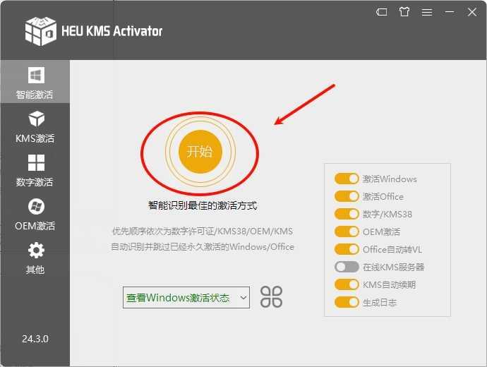 11.点击【开始】。