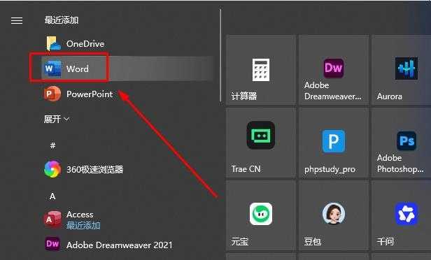 12.点击桌面任务栏中的【开始图标】，点击需要启动的office产品图标启动软件（如：word）；在开始菜单“所有应用”中可启动其它产品（如：ppt、excel）。