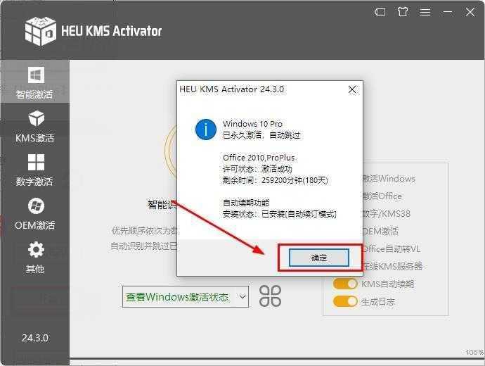 13.点击【确定】。