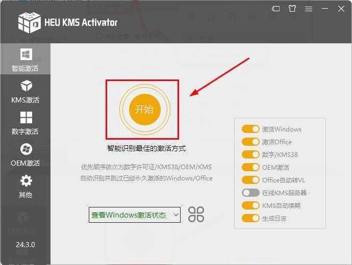 11.点击【开始】。