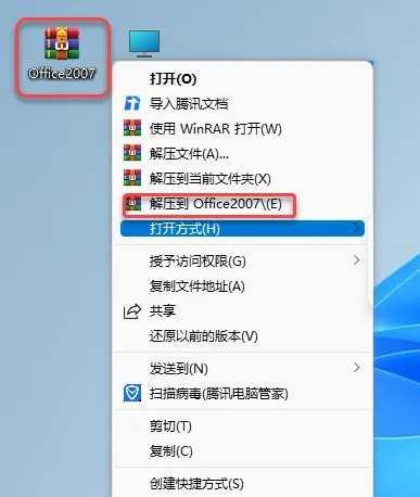 1.鼠标右击【Office2007】压缩包（win11系统需先点击“显示更多选项）选择【解压到 Office2007】。