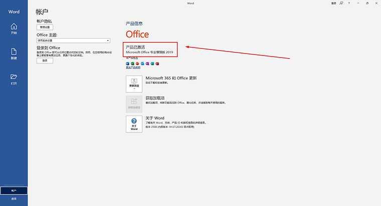 14.安装成功！