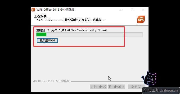 8.点击【安装】，软件安装中（大约需要1分钟）。
