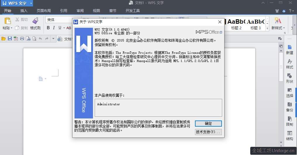 WPS2013官方版免费下载 / WPS2013专业增强完整版 WPS2013官方版免费下载 / WPS2013专业增强完整版