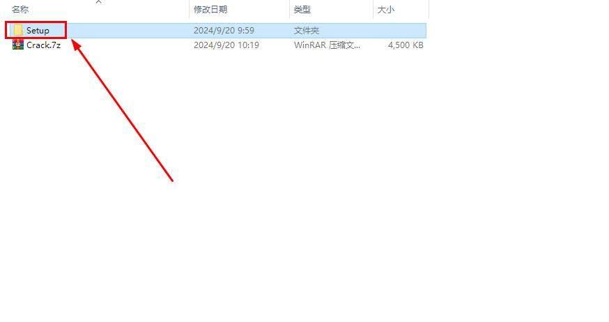 2.打开解压后的文件夹，双击打开【Setup】文件夹。