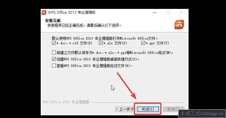 12.点击【关闭】。