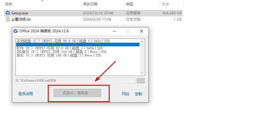 4.安装中...（程序安装成功会自动关闭）。