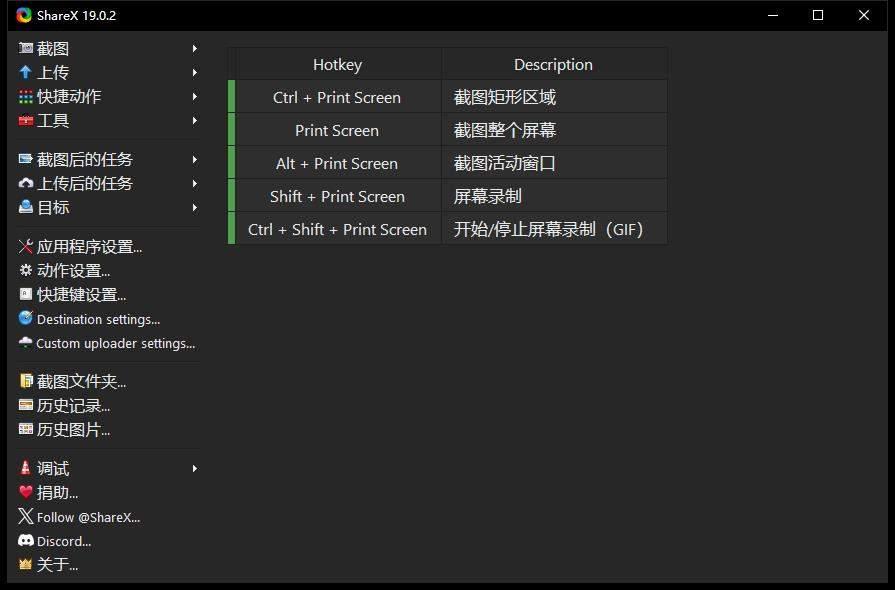 八、现在我们就安装完成了，功能比较强大，慢慢研究，软件是免费的，比其他软件强大，但是不好玩明白，需要用几天就习惯了！
