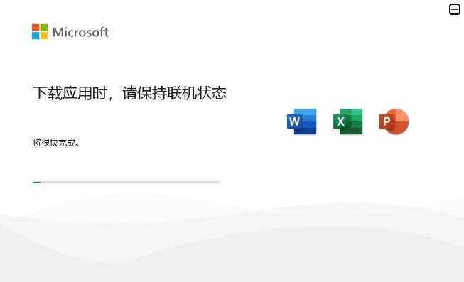 4.等待安装完成...