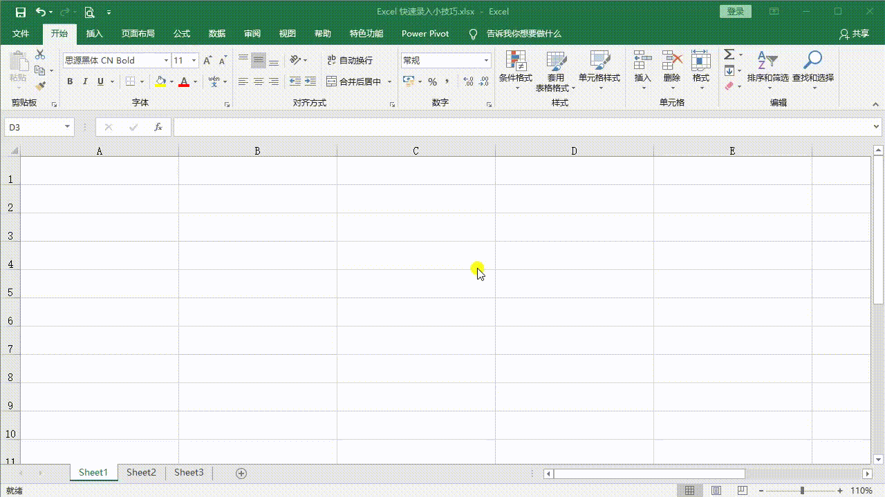 全方位 Office 办公实用操作技巧 全方位 Office 办公实用操作技巧
