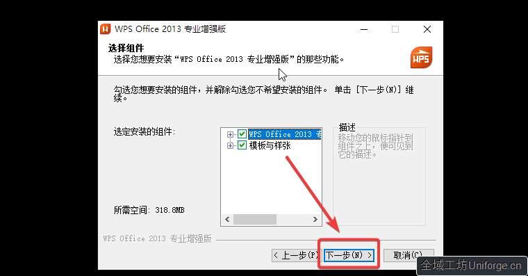 6.点击【下一步】。