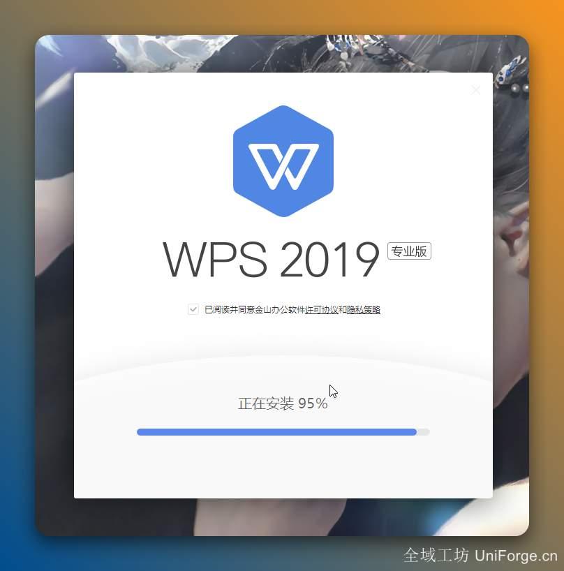 4.软件正在安装中，大约需要1分钟。