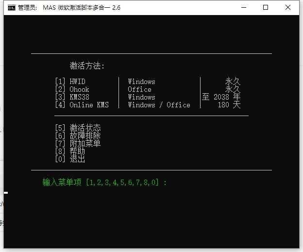 7.输入数字【2】。