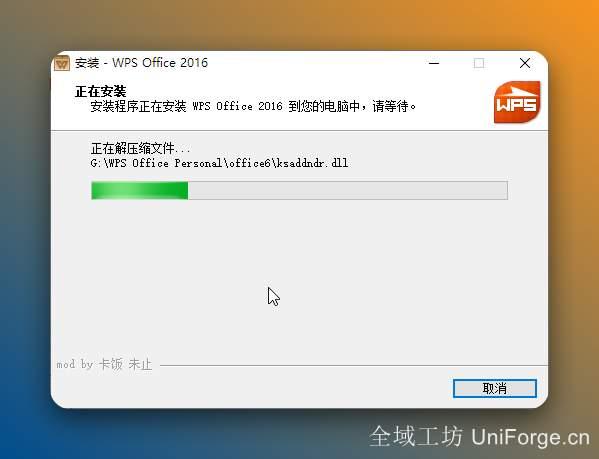 4.软件正在安装中（大约需要1分钟）。
