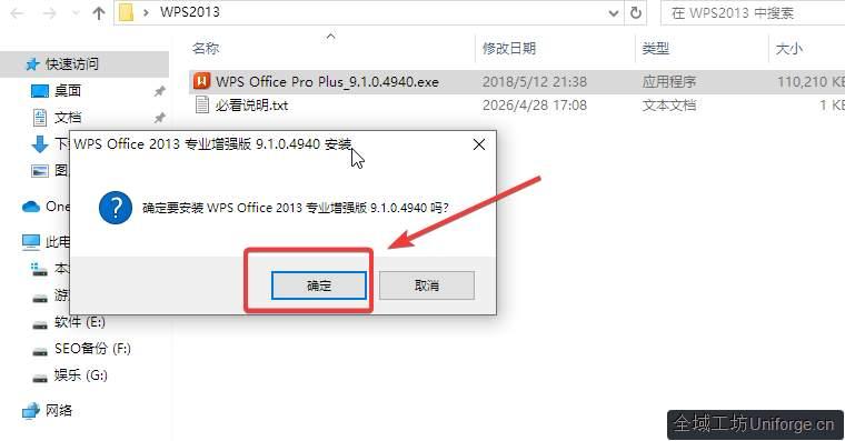 3.点击【确定】。