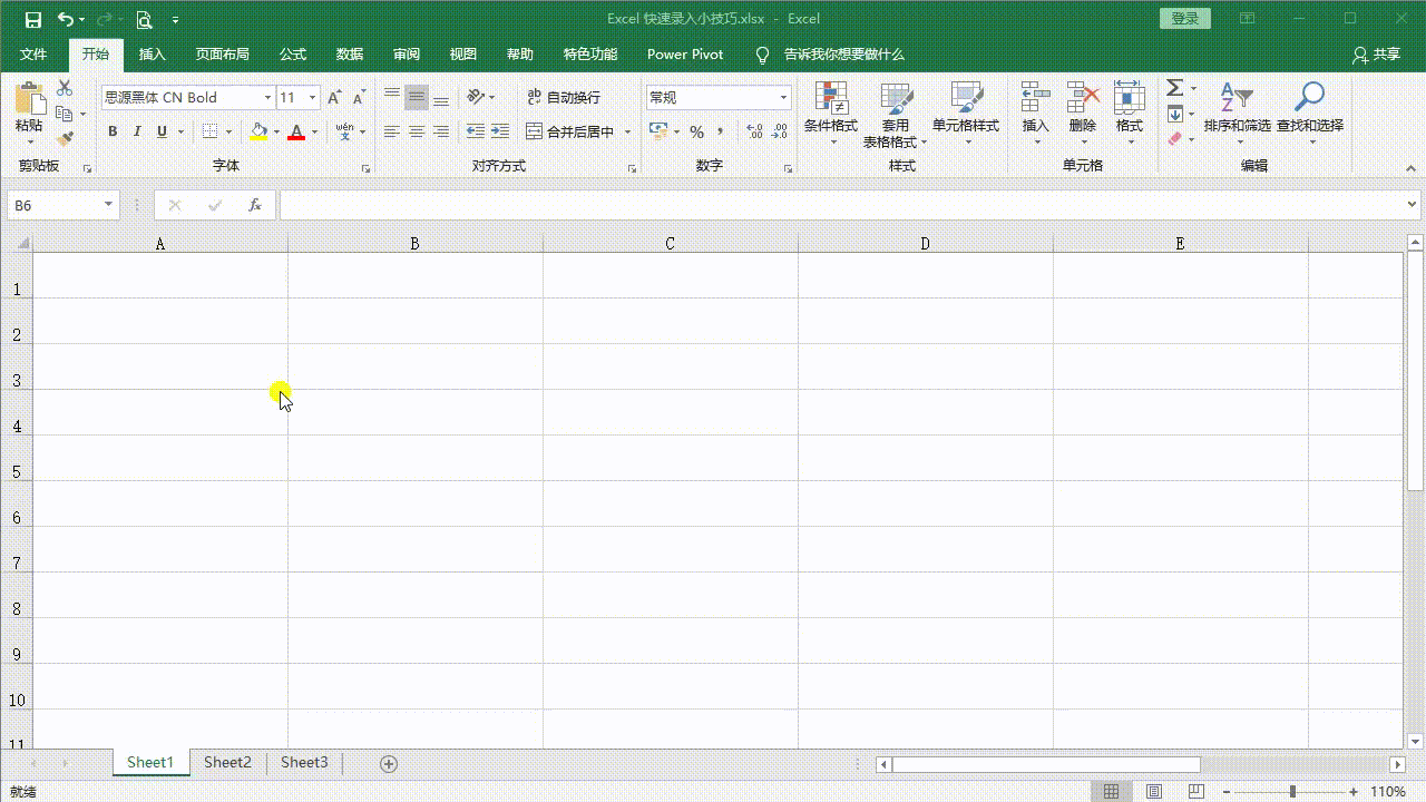 全方位 Office 办公实用操作技巧 全方位 Office 办公实用操作技巧