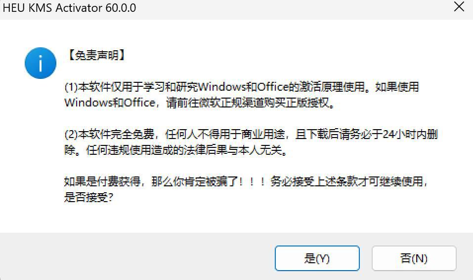 方式二：  鼠标右击Keygen2选择以管理员身份运行