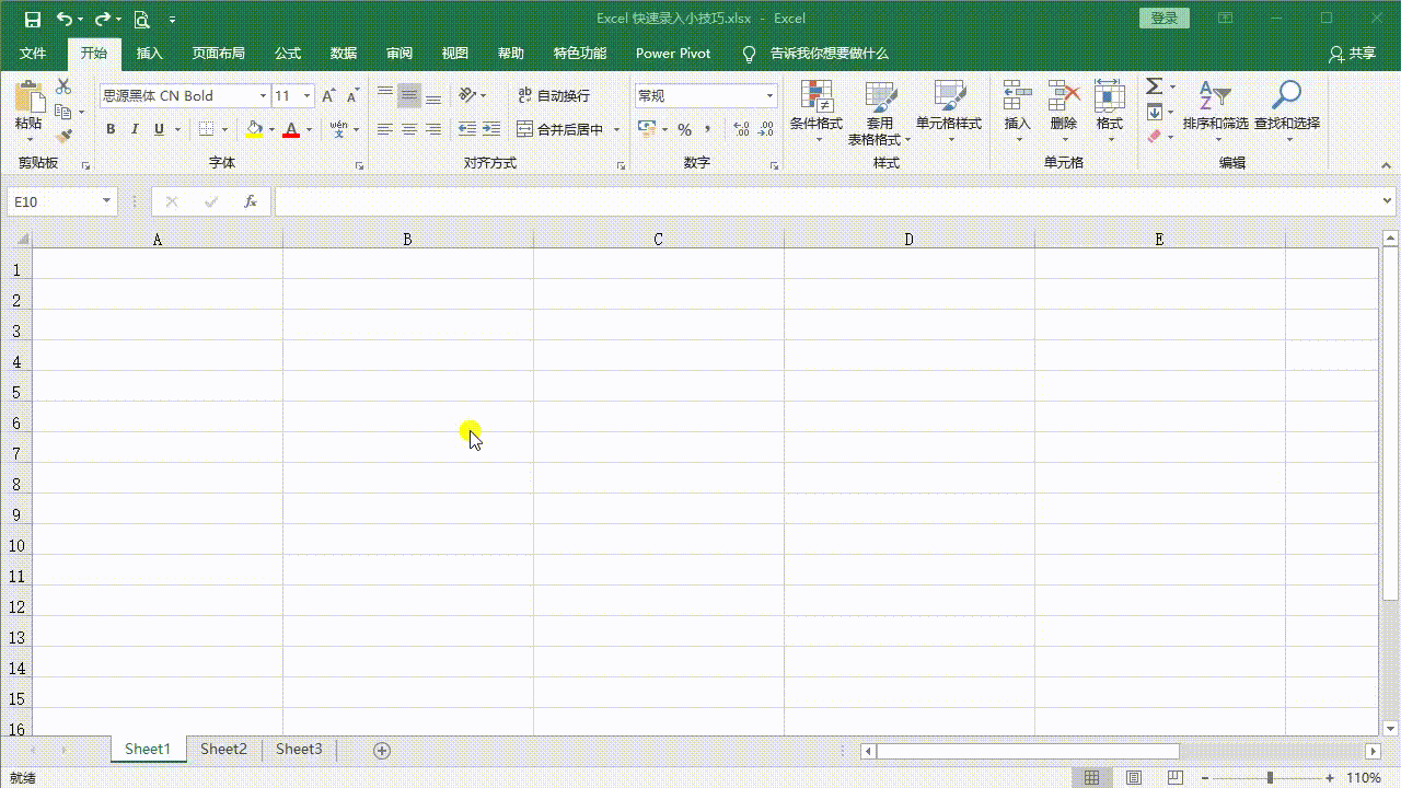 全方位 Office 办公实用操作技巧 全方位 Office 办公实用操作技巧