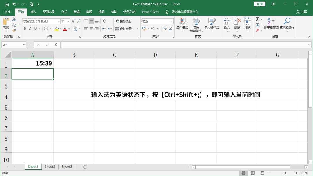 全方位 Office 办公实用操作技巧 全方位 Office 办公实用操作技巧