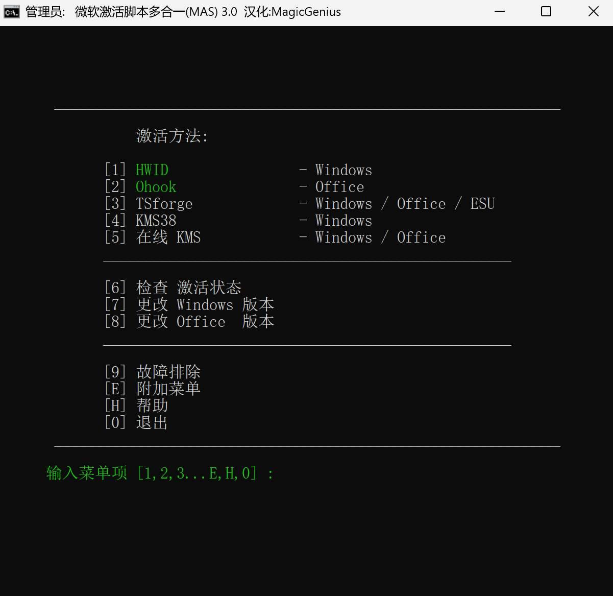 在下图所示界面输入数字【2】