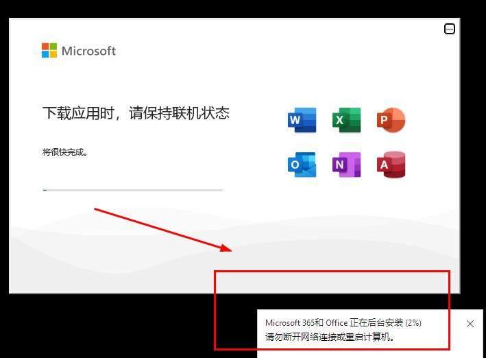 4.等待安装完成...