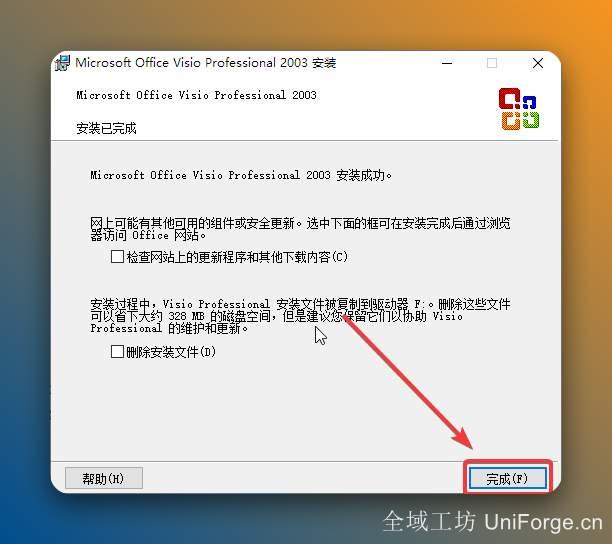 安装完成，点击【完成】。