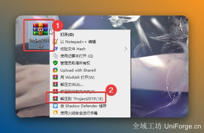 鼠标右击【Project2019】压缩包选择（win11系统需先点击“显示更多选项”）【解压到Project2019】。