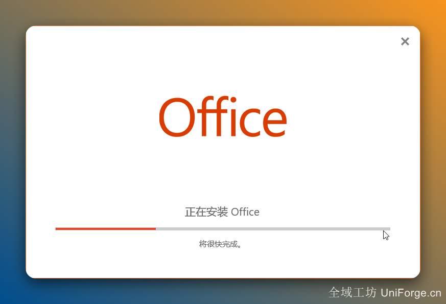8.安装完成，点击【关闭】。