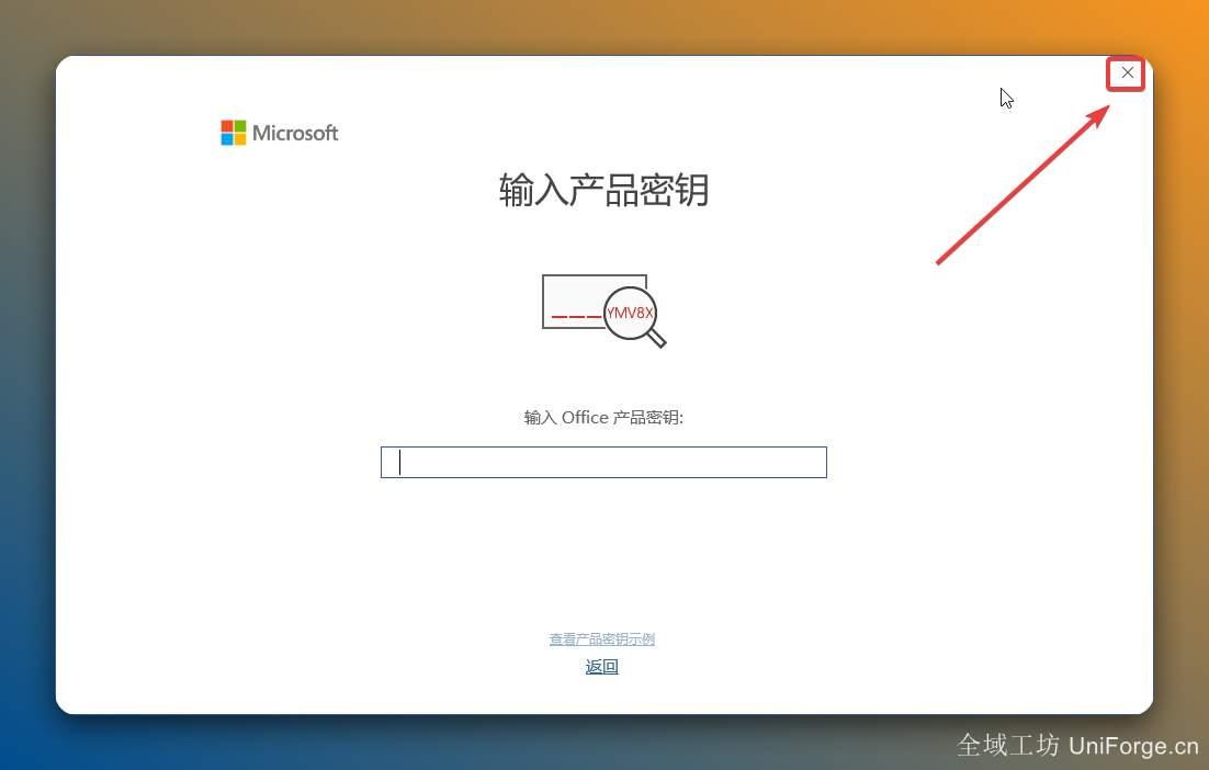 直接点击【X】关闭窗口。