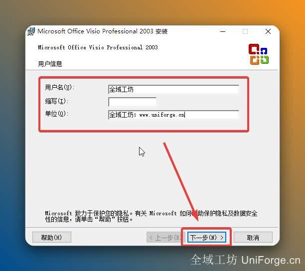 输入【用户名】（可随便填写），点击【下一步】。