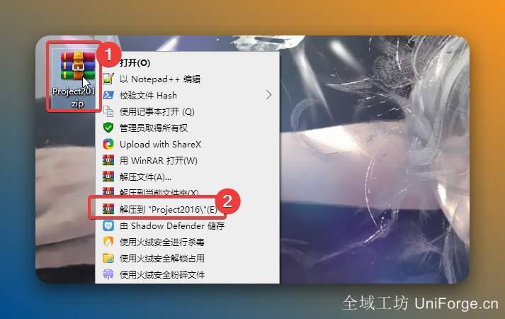 鼠标右击【Project2016】压缩包选择（win11系统需先点击“显示更多选项”）【解压到Project2016】。