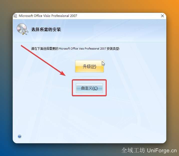 点击【自定义】。