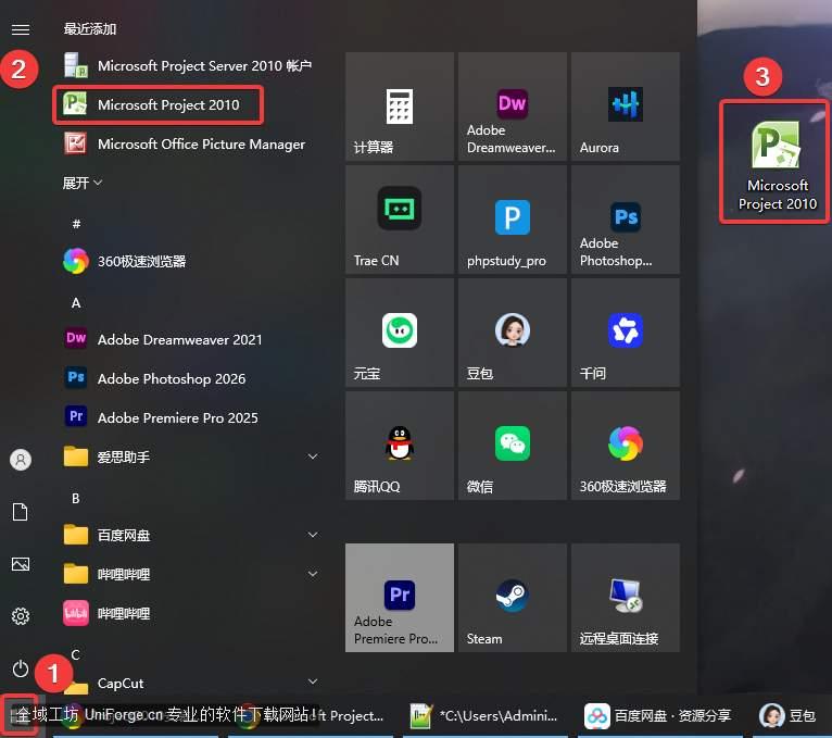 创建桌面启动快捷方式：点击桌面左下角【开始】图标，找到并将【Microsoft Project 2010t】图标拖动到电脑桌面。