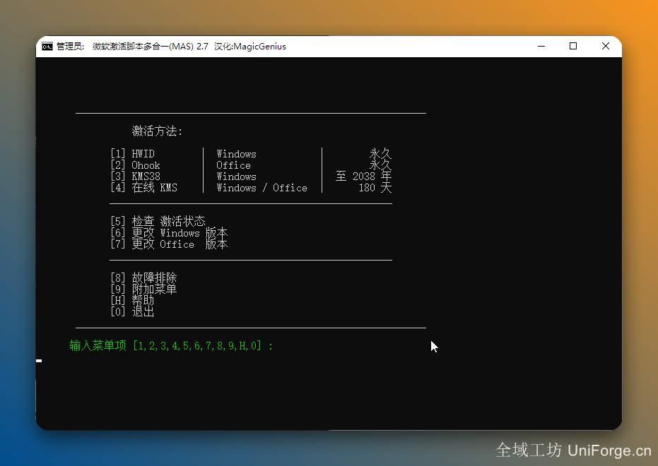 在下图所示界面输入数字【2】。