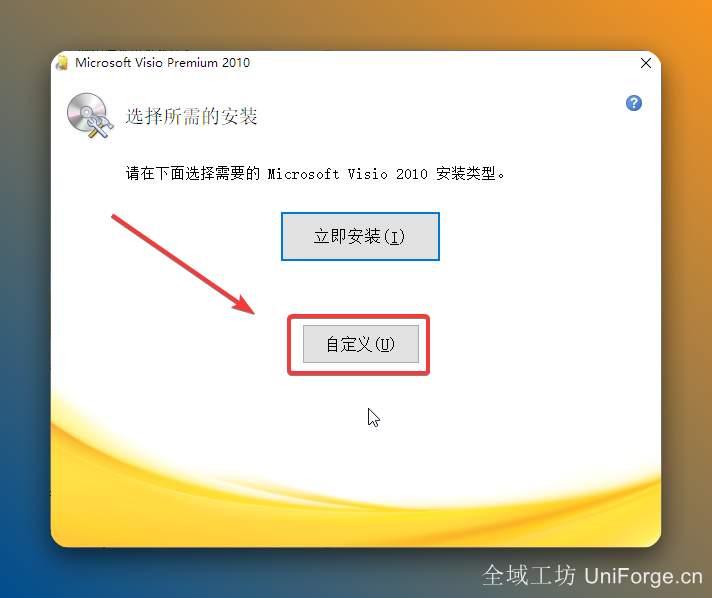 点击【自定义】。