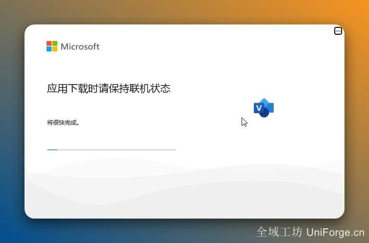 等待安装完成...