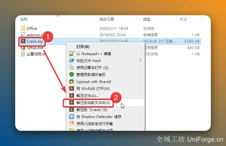安装完成后打开安装包解压后的【Project2019】文件夹，鼠标右击【Crack】选择【解压到当前文件夹】