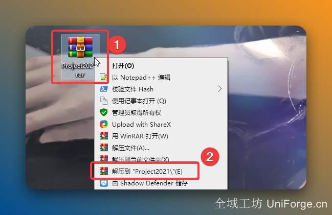 解压安装包：鼠标右击【Project2021】压缩包选择【解压到 Project2021】（Win11系统先点击“显示更多选项”）。