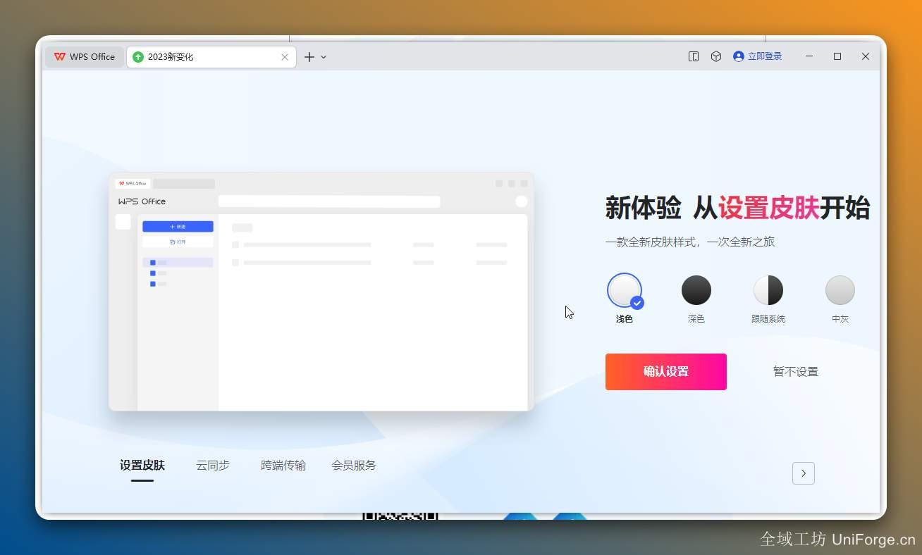 6.安装成功！