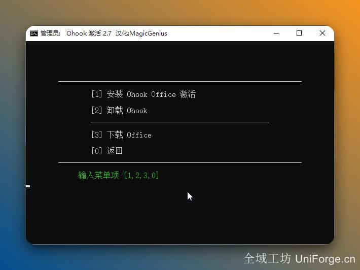 在下图所示界面输入数字【1】。