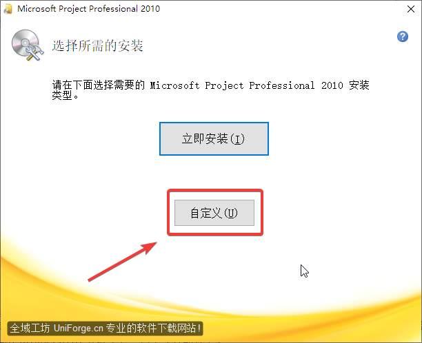 点击【自定义】。
