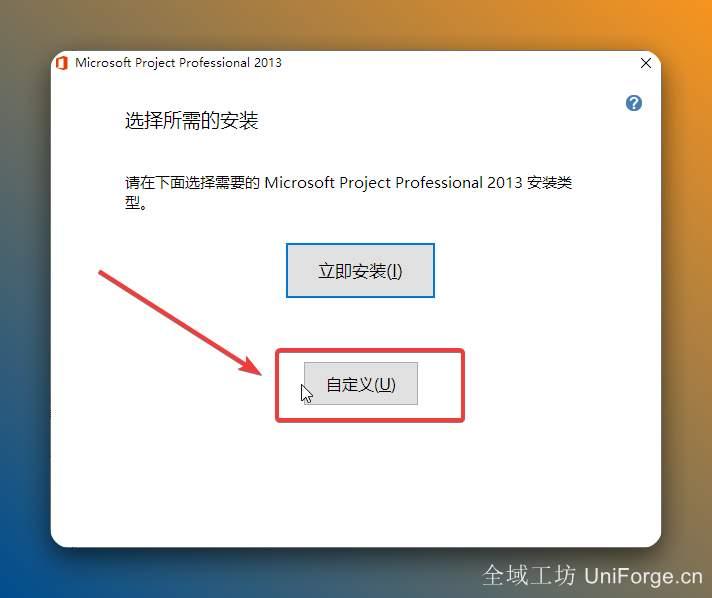 点击【自定义】。