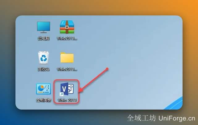 双击桌面【Visio 2013】图标启动软件。