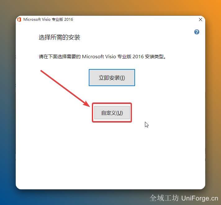 点击【自定义】。